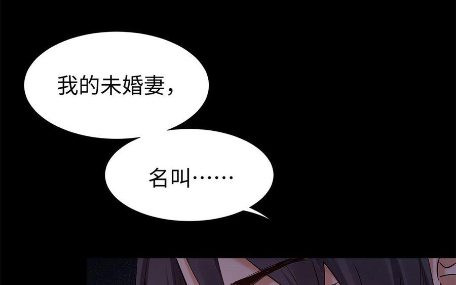 《大神在下》第63话 真是故意的？ 第35页