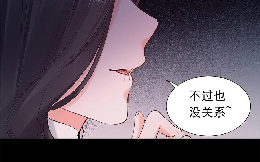 《大神在下》第63话 真是故意的？ 第40页