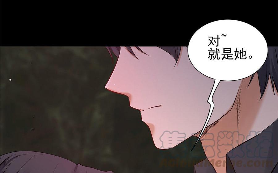 《大神在下》第63话 真是故意的？ 第41页