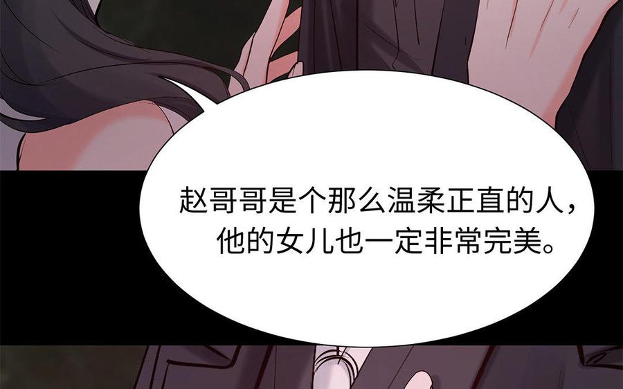 《大神在下》第63话 真是故意的？ 第43页