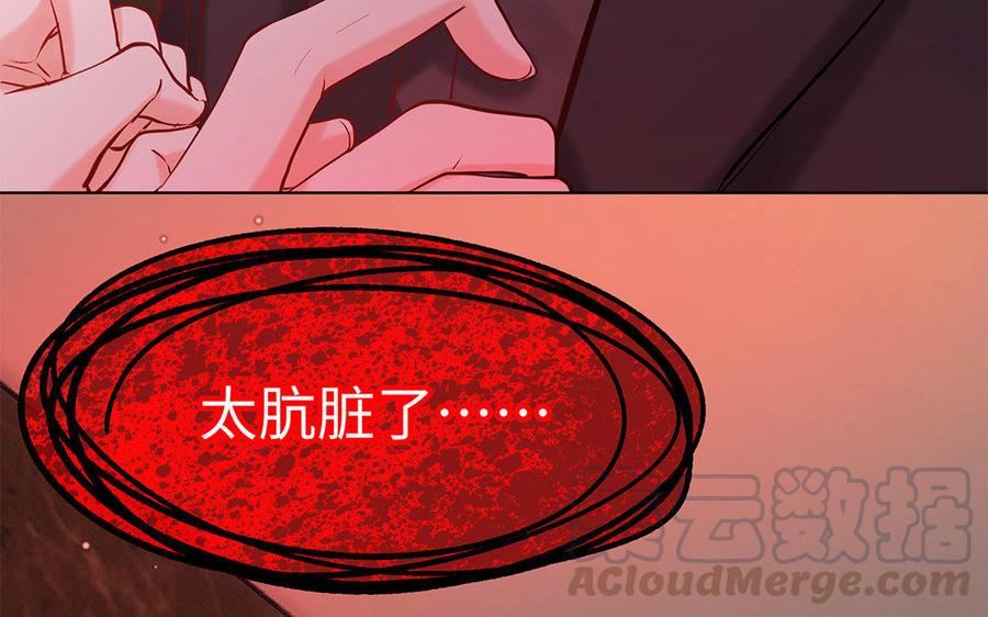 《大神在下》第63话 真是故意的？ 第46页