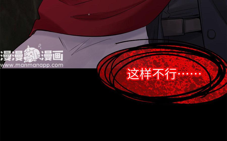 《大神在下》第63话 真是故意的？ 第49页