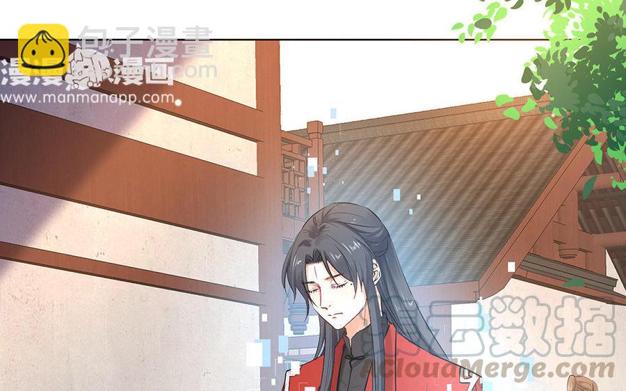 《大神在下》第63话 真是故意的？ 第6页