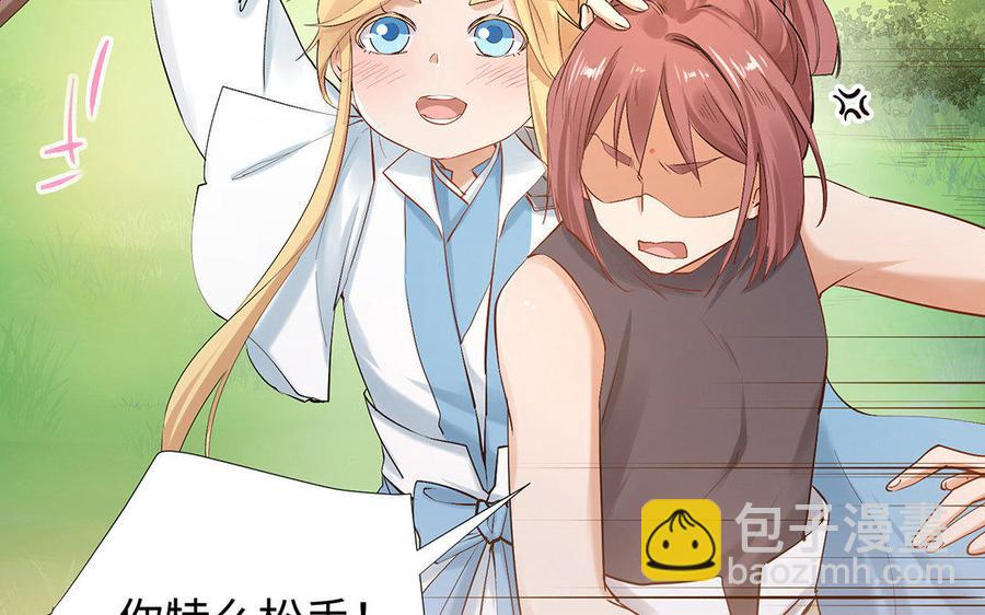 《大神在下》第60话 当女友和妈妈同时落水？ 第10页