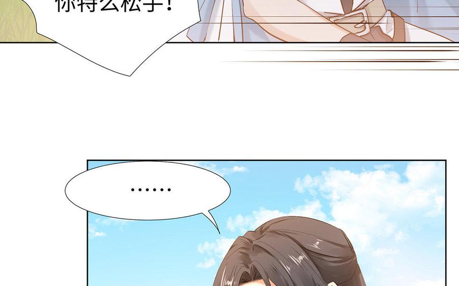 《大神在下》第60话 当女友和妈妈同时落水？ 第11页