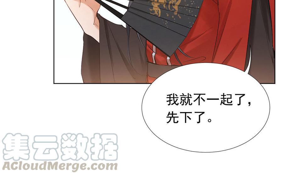 《大神在下》第60话 当女友和妈妈同时落水？ 第13页