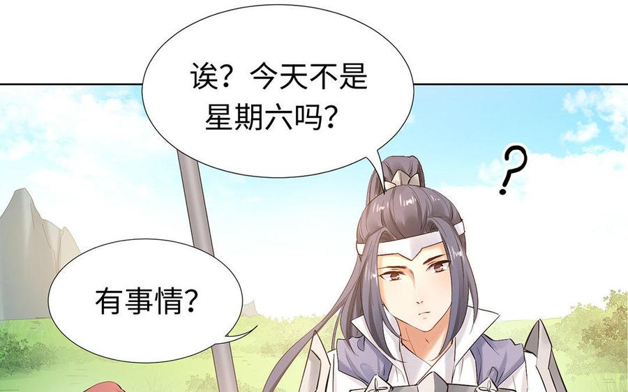《大神在下》第60话 当女友和妈妈同时落水？ 第14页
