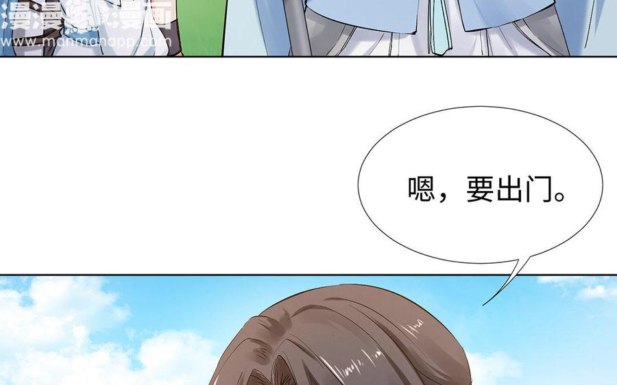 《大神在下》第60话 当女友和妈妈同时落水？ 第16页