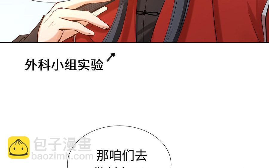 《大神在下》第60话 当女友和妈妈同时落水？ 第18页