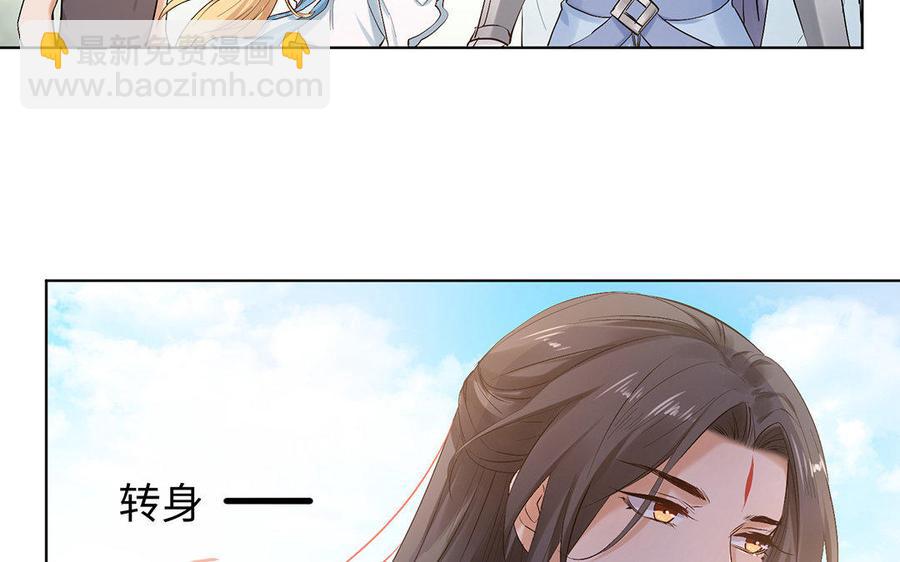 《大神在下》第60话 当女友和妈妈同时落水？ 第20页