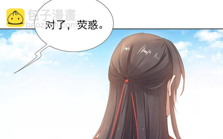《大神在下》第60话 当女友和妈妈同时落水？ 第22页