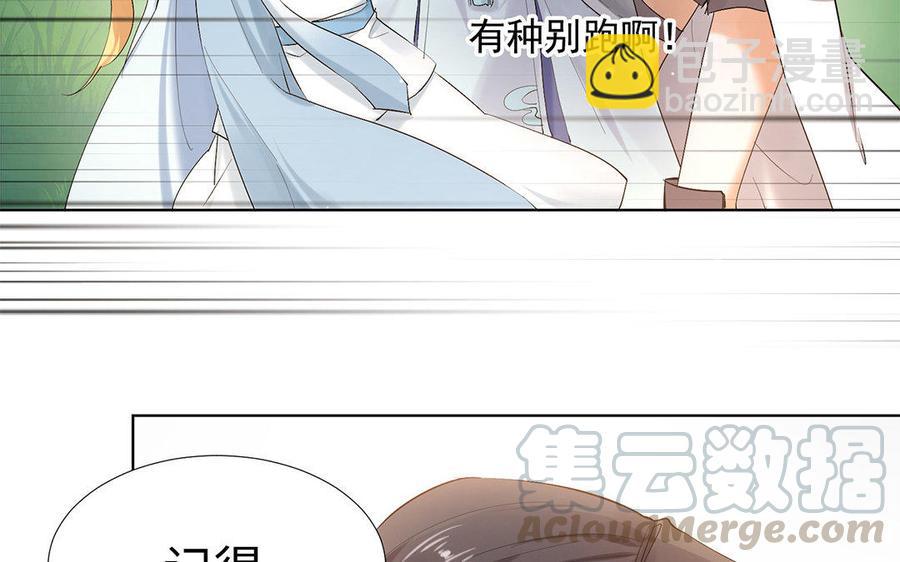 《大神在下》第60话 当女友和妈妈同时落水？ 第25页