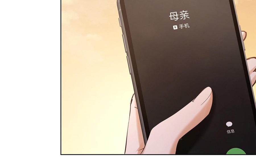 《大神在下》第60话 当女友和妈妈同时落水？ 第36页