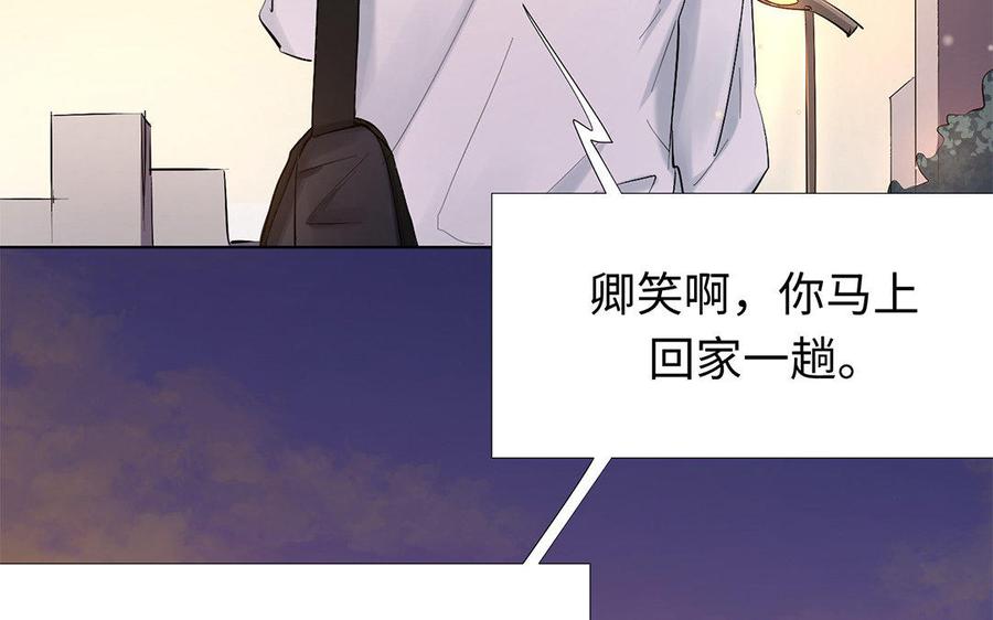 《大神在下》第60话 当女友和妈妈同时落水？ 第39页