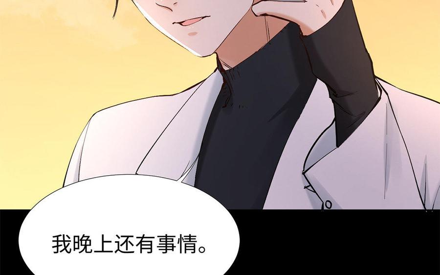 《大神在下》第60话 当女友和妈妈同时落水？ 第42页