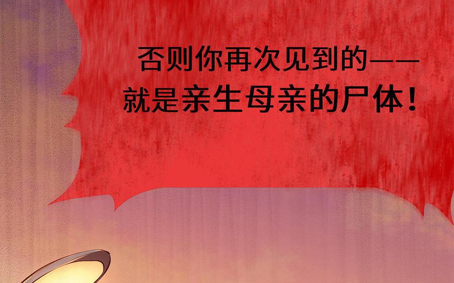 《大神在下》第60话 当女友和妈妈同时落水？ 第47页