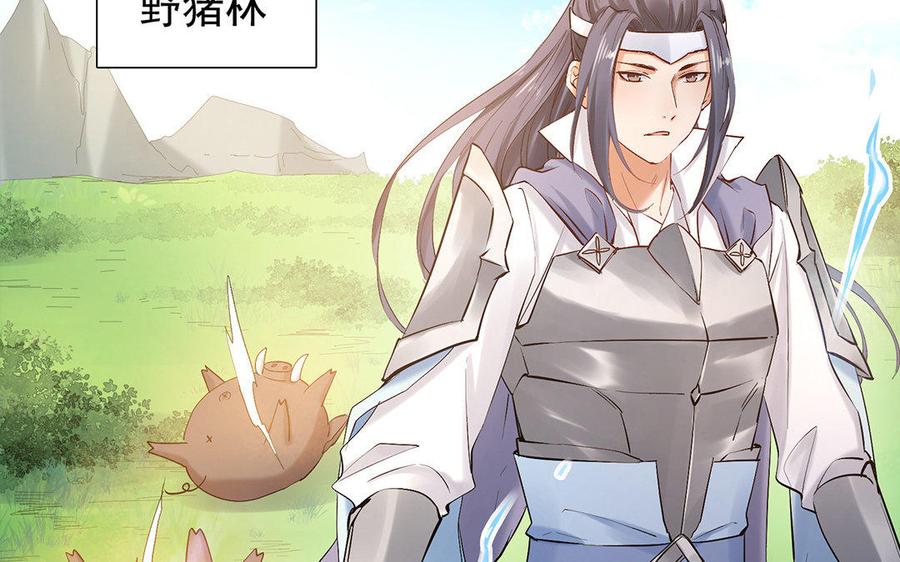《大神在下》第60话 当女友和妈妈同时落水？ 第7页