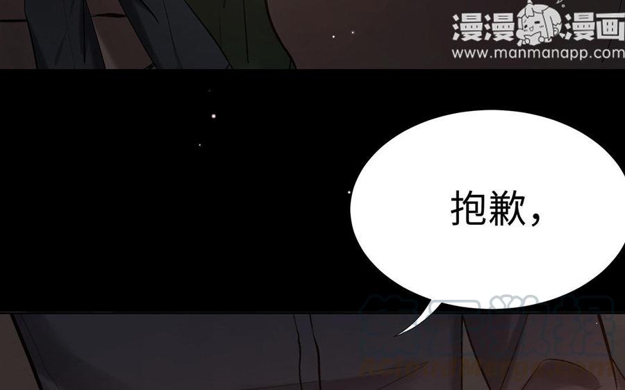 《大神在下》第61话 婚约 第11页