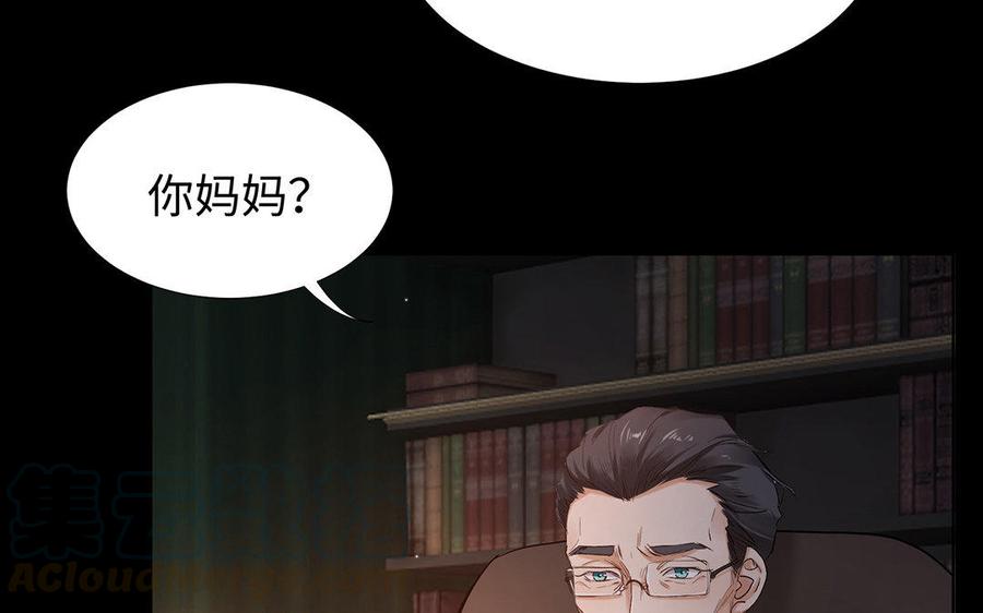 《大神在下》第61话 婚约 第16页