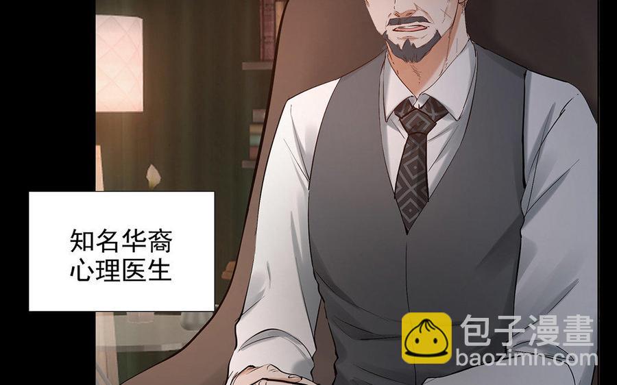 《大神在下》第61话 婚约 第17页