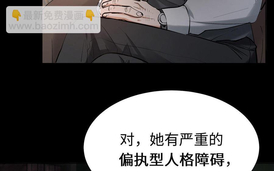 《大神在下》第61话 婚约 第18页