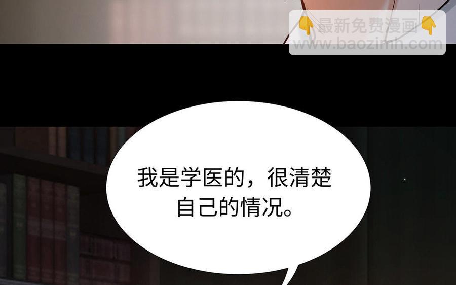 《大神在下》第61话 婚约 第23页