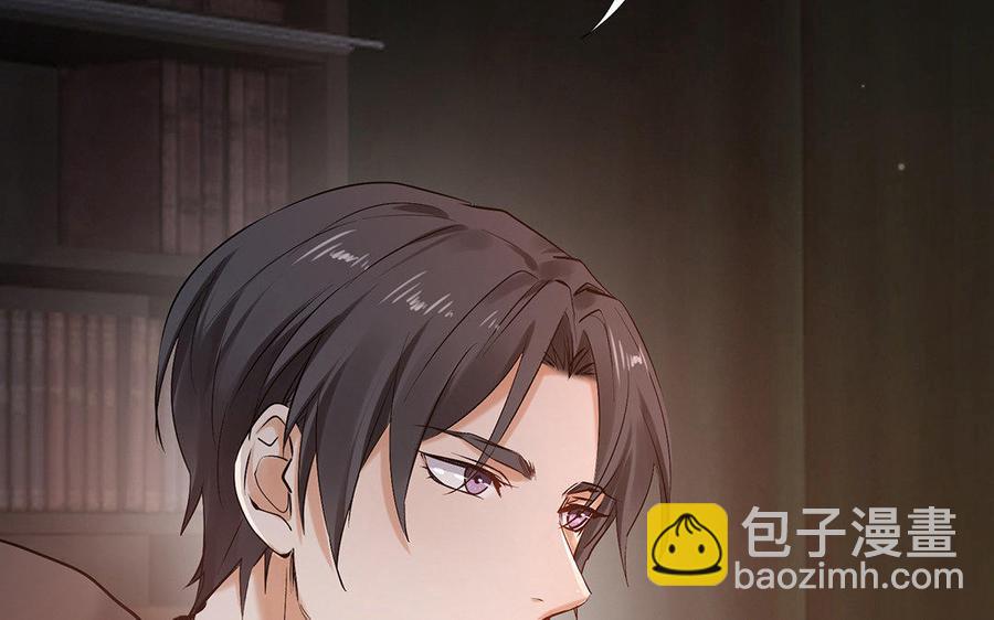《大神在下》第61话 婚约 第24页
