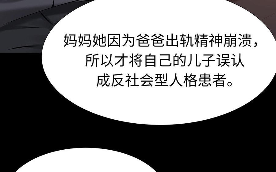 《大神在下》第61话 婚约 第27页