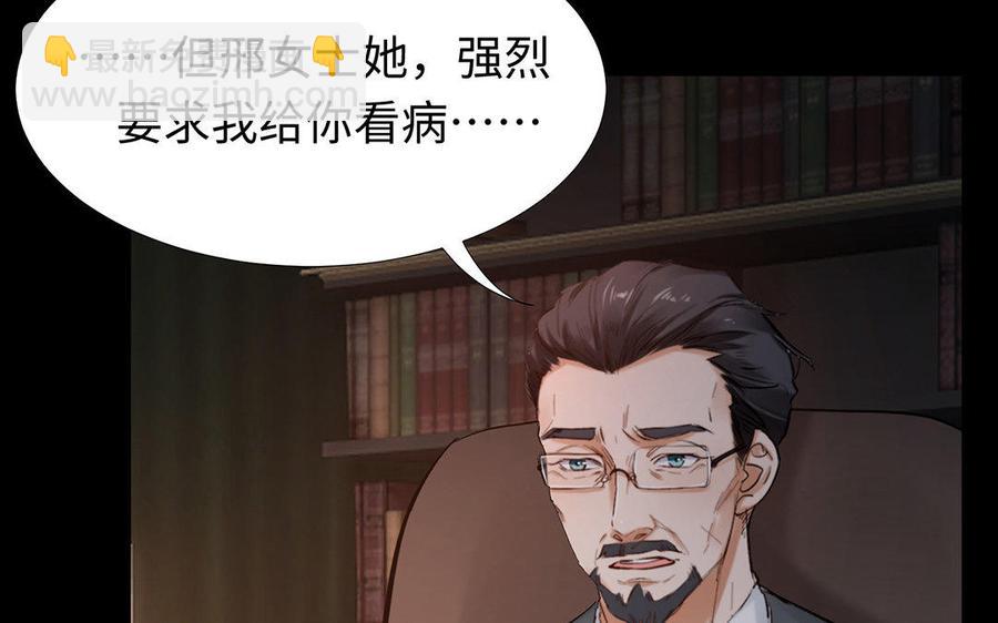 《大神在下》第61话 婚约 第28页