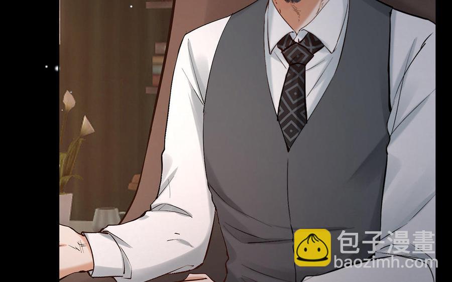 《大神在下》第61话 婚约 第29页