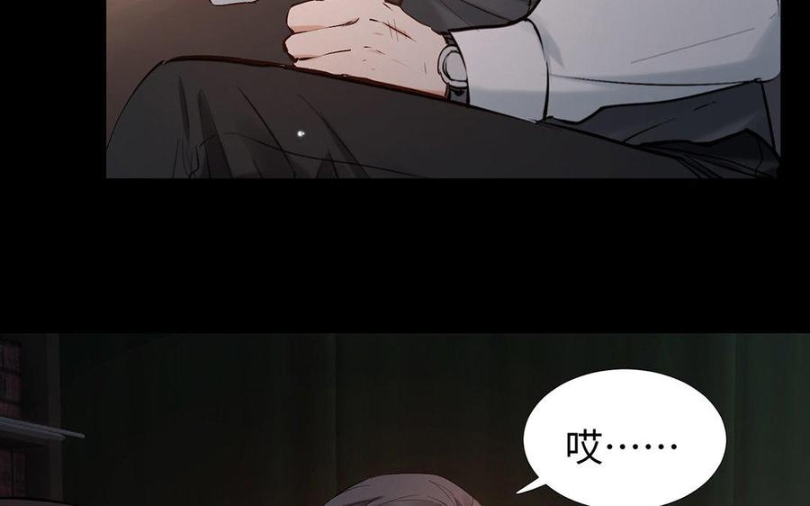 《大神在下》第61话 婚约 第30页