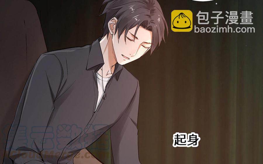 《大神在下》第61话 婚约 第31页