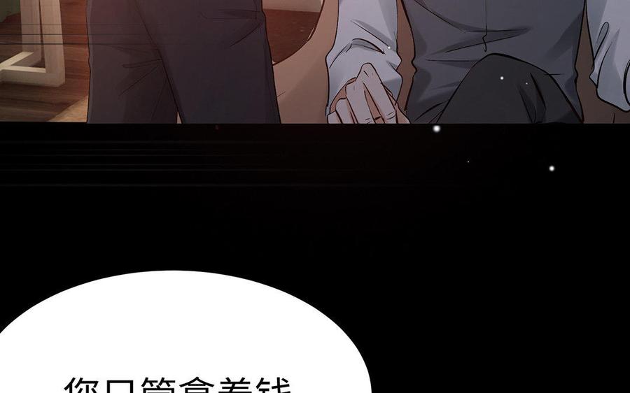 《大神在下》第61话 婚约 第35页
