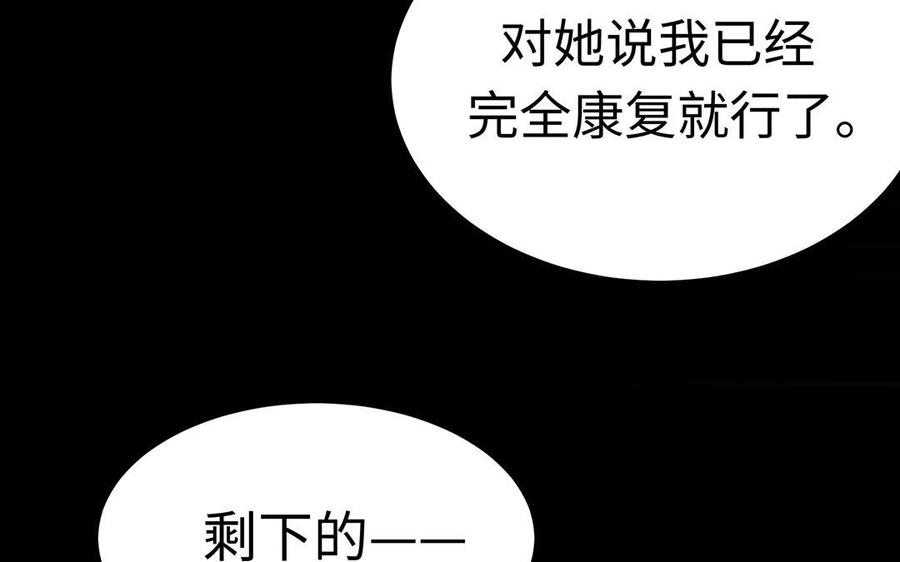 《大神在下》第61话 婚约 第38页
