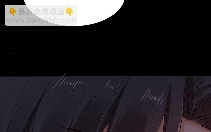 《大神在下》第61话 婚约 第39页