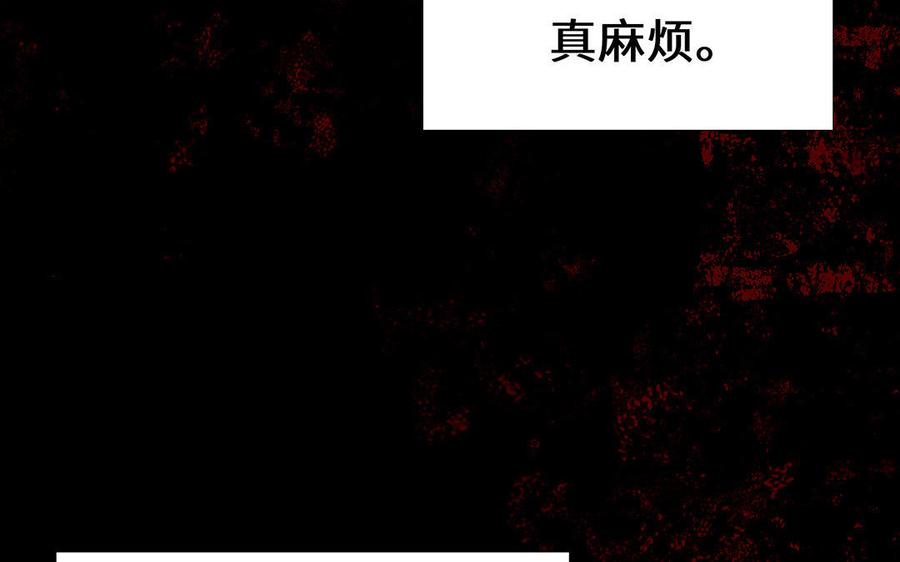 《大神在下》第61话 婚约 第44页