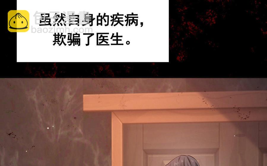 《大神在下》第61话 婚约 第45页