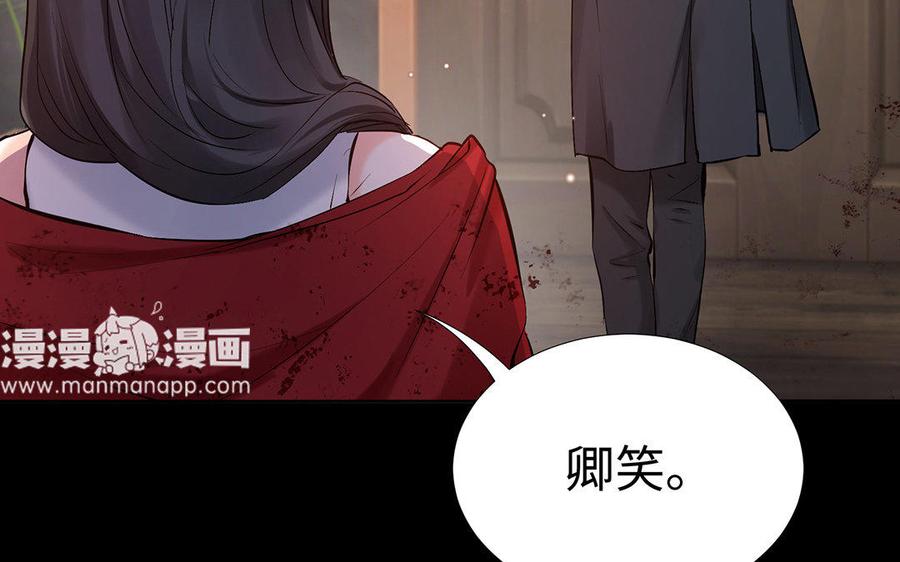 《大神在下》第61话 婚约 第47页