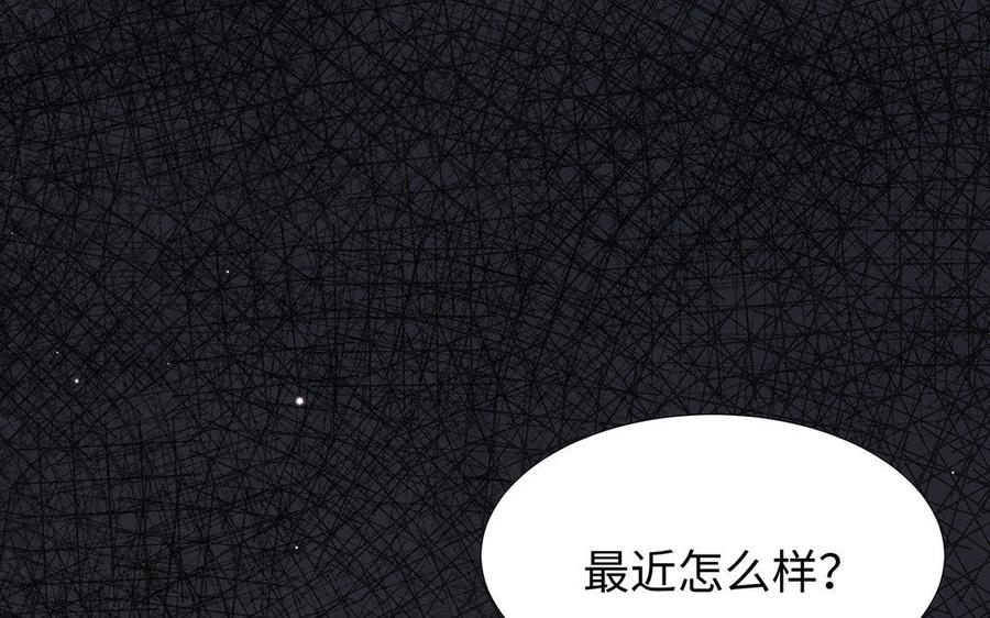 《大神在下》第61话 婚约 第5页