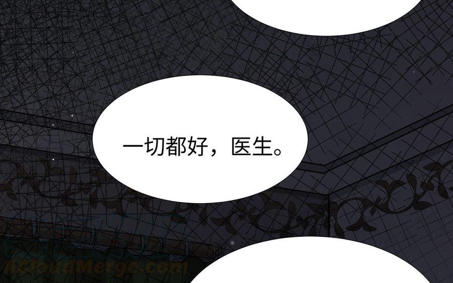 《大神在下》第61话 婚约 第6页