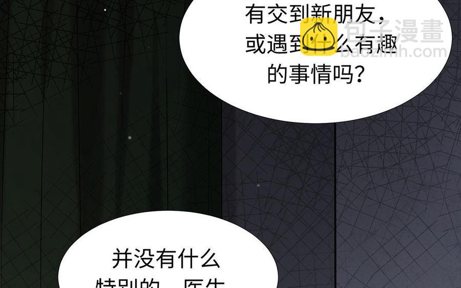 《大神在下》第61话 婚约 第7页
