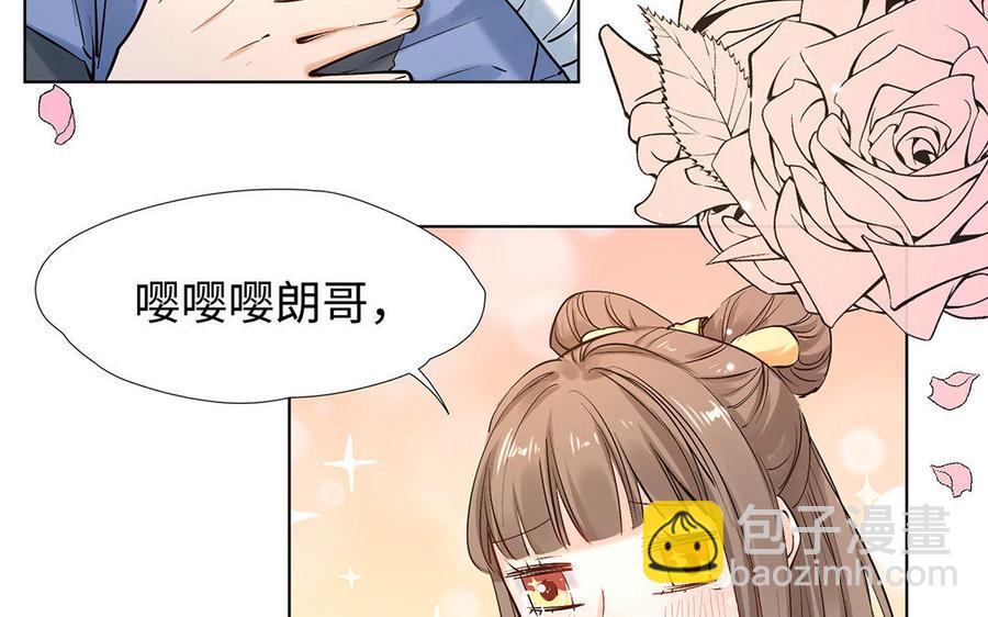 《大神在下》第62话 当真无所谓？ 第10页