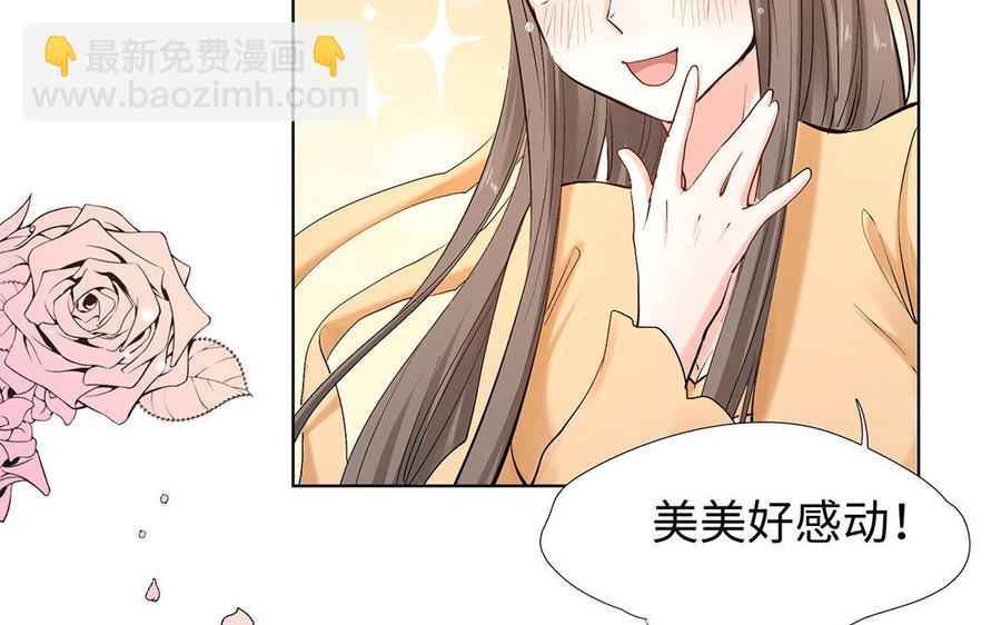 《大神在下》第62话 当真无所谓？ 第11页