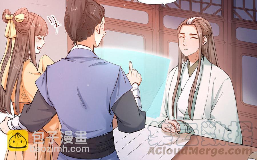 《大神在下》第62话 当真无所谓？ 第13页