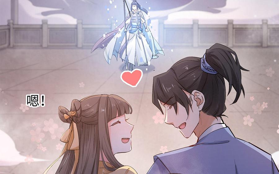 《大神在下》第62话 当真无所谓？ 第20页