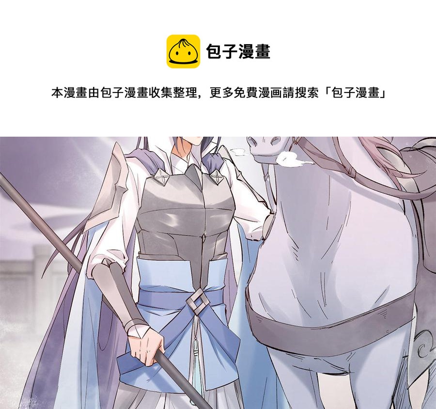 《大神在下》第62话 当真无所谓？ 第26页