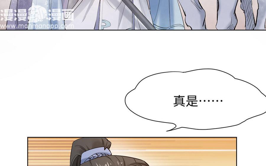 《大神在下》第62话 当真无所谓？ 第27页