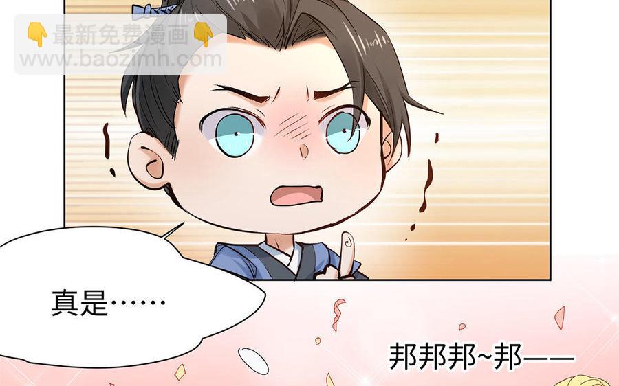 《大神在下》第62话 当真无所谓？ 第28页