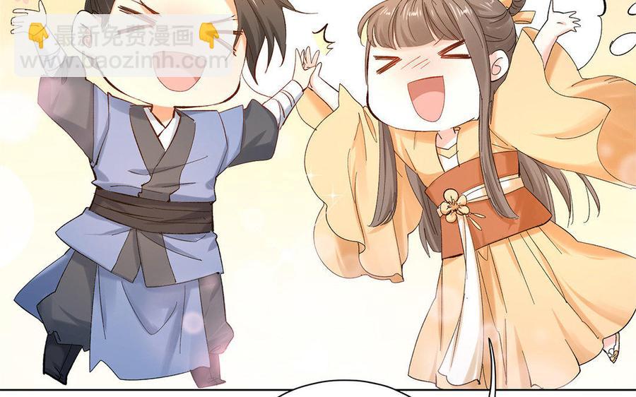 《大神在下》第62话 当真无所谓？ 第30页