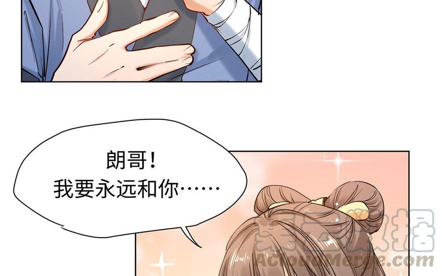 《大神在下》第62话 当真无所谓？ 第33页